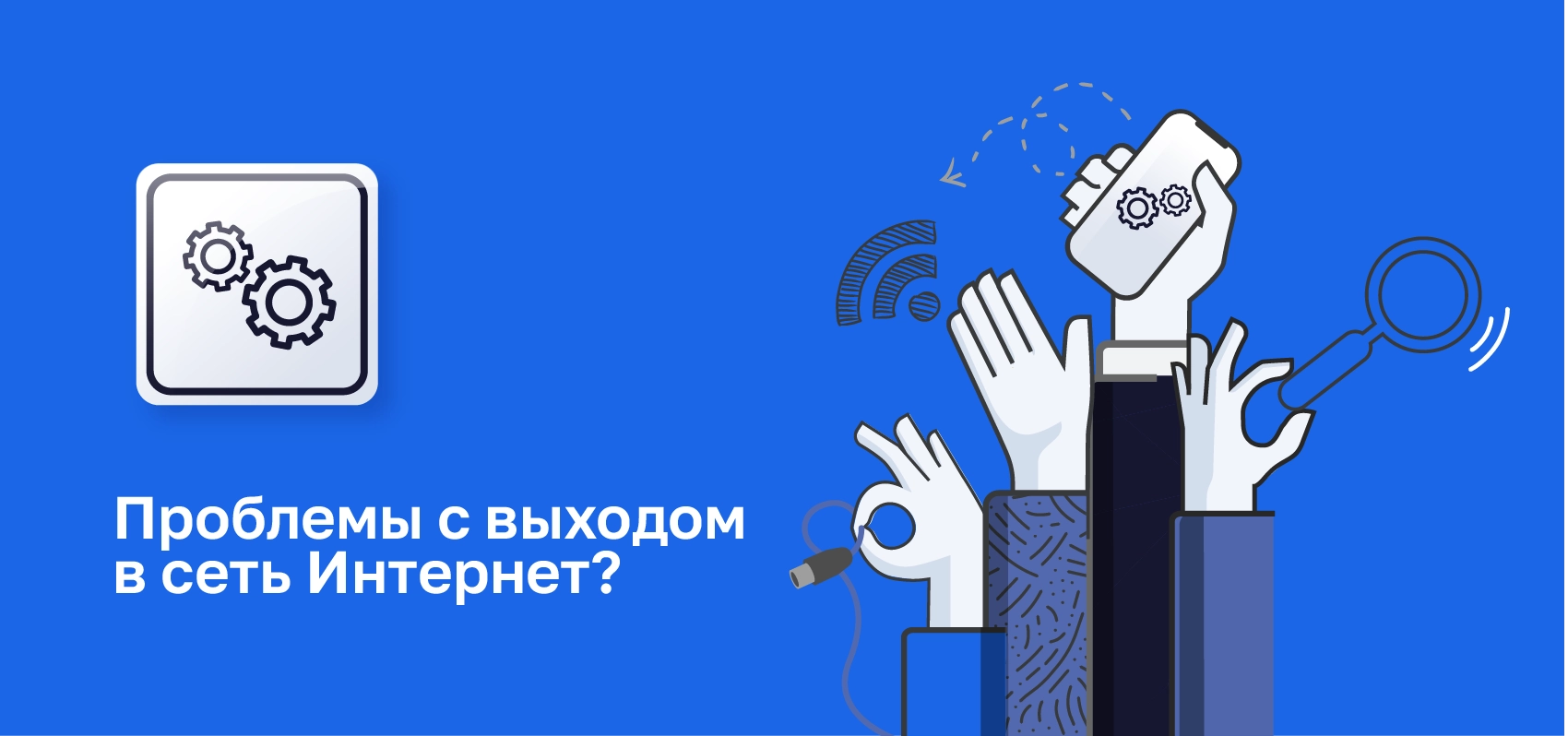 Новости - Лайфхаки - Почему нет интернета? Несколько простых шагов для  устранения неполадок - Истра.РФ